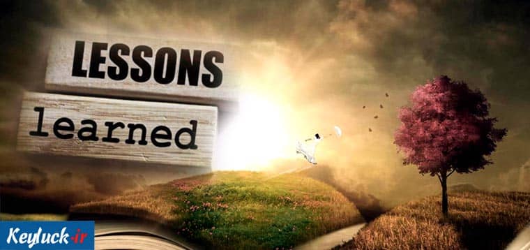 آموزه های زندگی (تجربیاتی از دل زندگی)