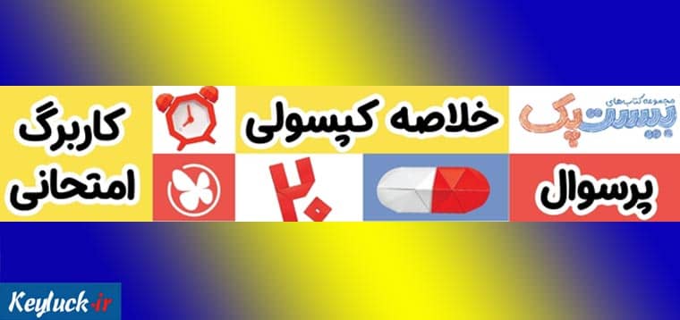 با ۲۰ پک مهر و ماه، ۲۰ شدن تو مشتته!