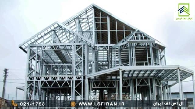 مراحل اجرای سازه LSF