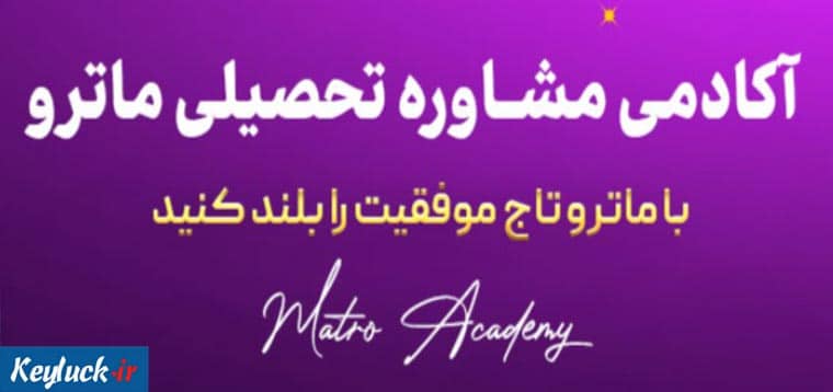 راز موفقیت رتبه های برتر در سال‌های اخیر