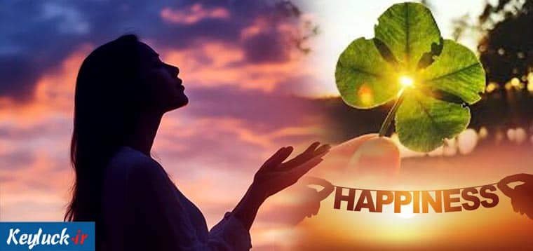 دعا برای خوش شانسی و خوشبختی