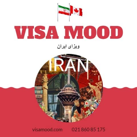 نقش VisaMood در تسهیل ورود قانونی اتباع خارجی به ایران