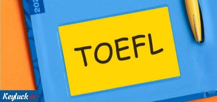 آموزش کامل ثبت نام و هزینه آزمون تافل TOEFL برای امسال