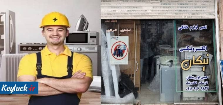 نمایندگی تعمیرات کندی و کنوود در بابلسر