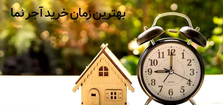 بهترین زمان برای خرید آجر نما