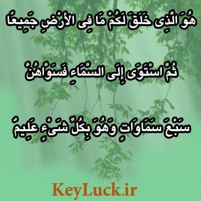 آیات و روایات نشان دهنده اشرف مخلوقات بودن انسان