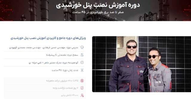 چرا یادگیری پنل خورشیدی اهمیت دارد