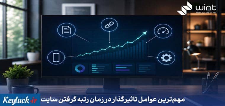 چگونه سایت خود را سئو کنیم؟ استراتژی خدمات سئو 