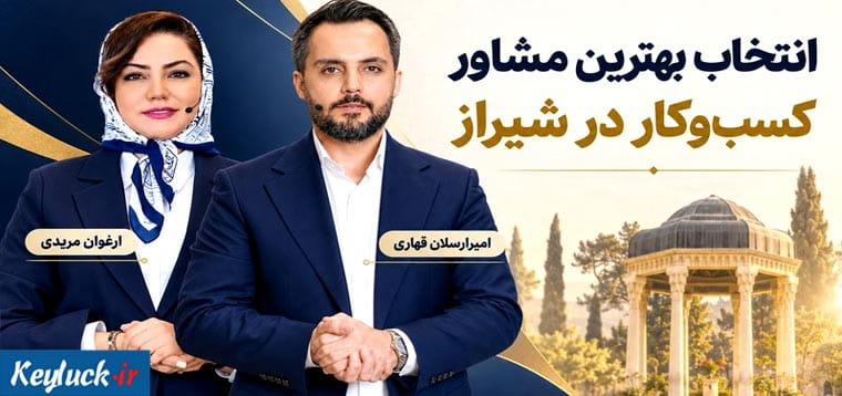 بهترین مشاور کسب و کار در شیراز | معرفی آکادمی مدیران مانی